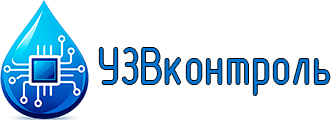 УЗВ-Контроль